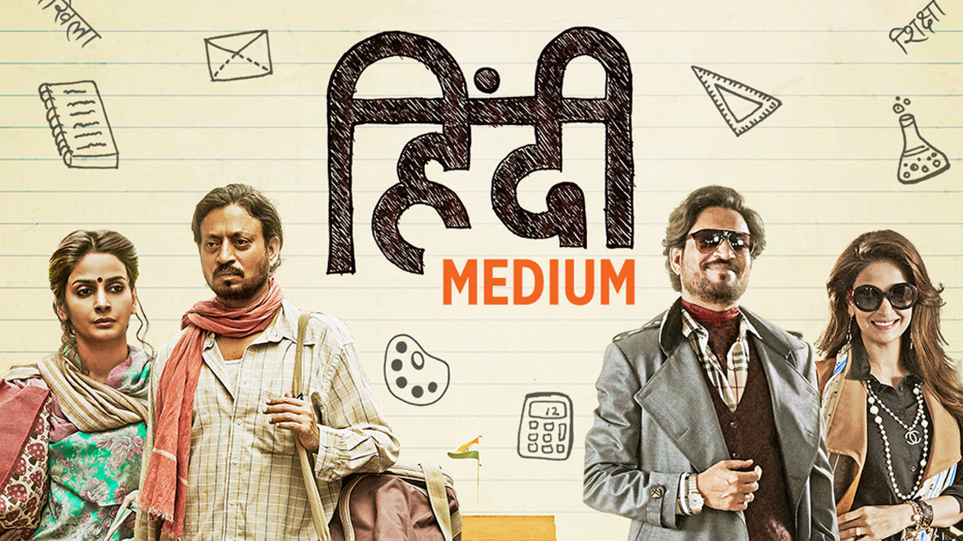 Hindi Medium 